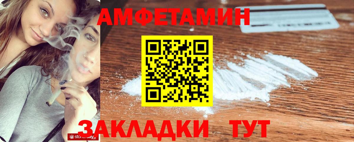Михайловка  АМФЕТАМИН Розовый  АМФЕТАМИН  Вход с VPN 
