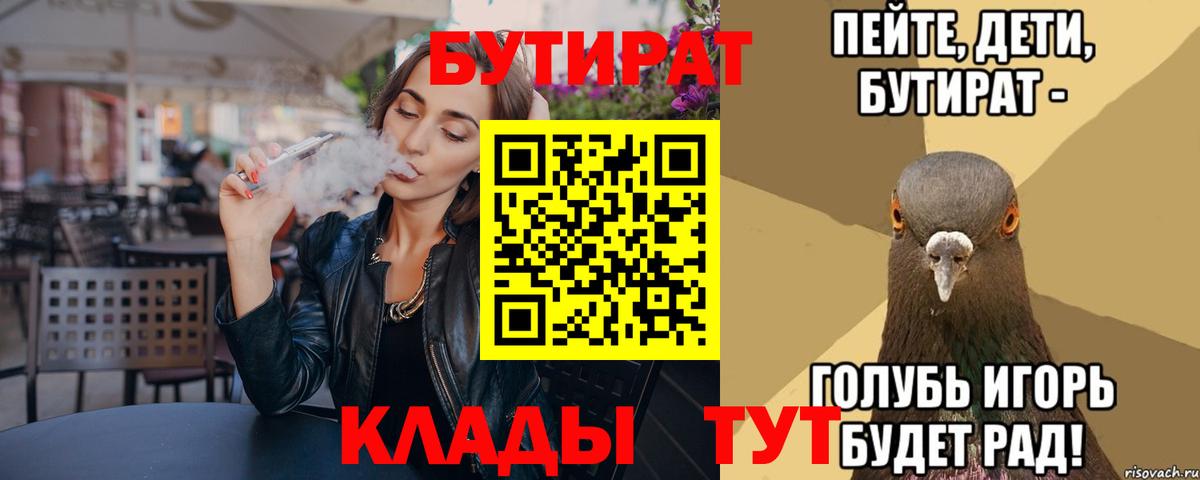 БУТИРАТ жидкий экстази Михайловка