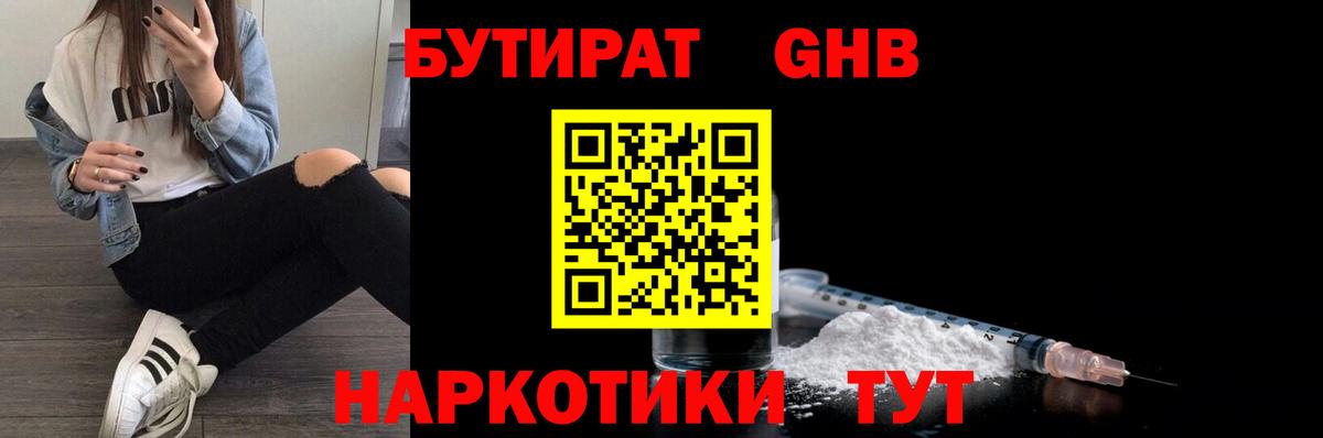 БУТИРАТ оксана  Вход с VPN  Михайловка 