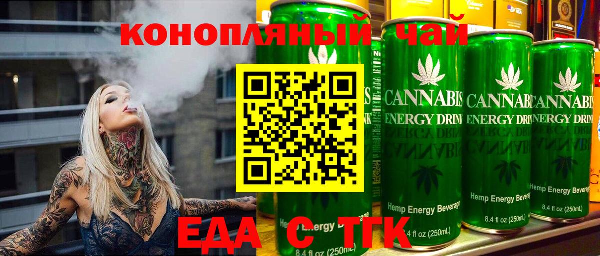 Cannafood марихуана  Вход с VPN  Михайловка 