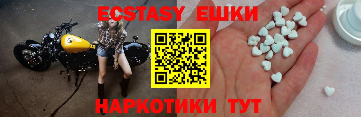 ЭКСТАЗИ  ЭКСТАЗИ Cube  Вход с VPN  Михайловка 