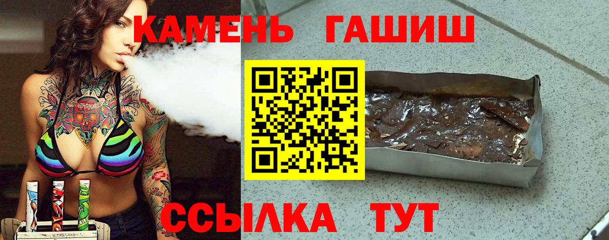 Михайловка  ГАШ  ГАШ 40% ТГК  Вход с VPN  ГАШИШ хэш 