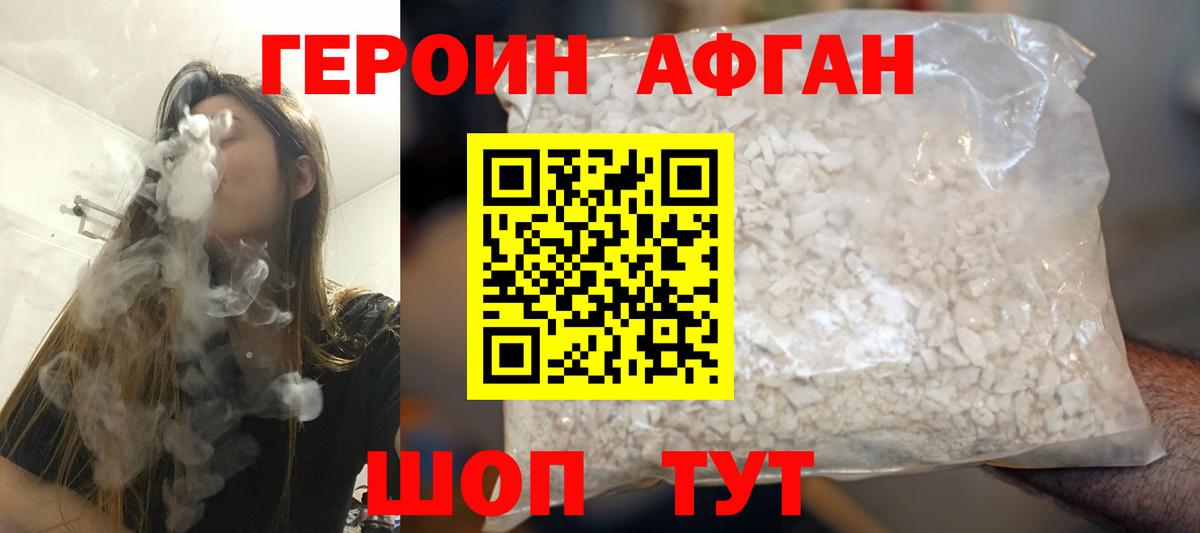 Михайловка  ГЕРОИН VHQ  Вход с VPN 