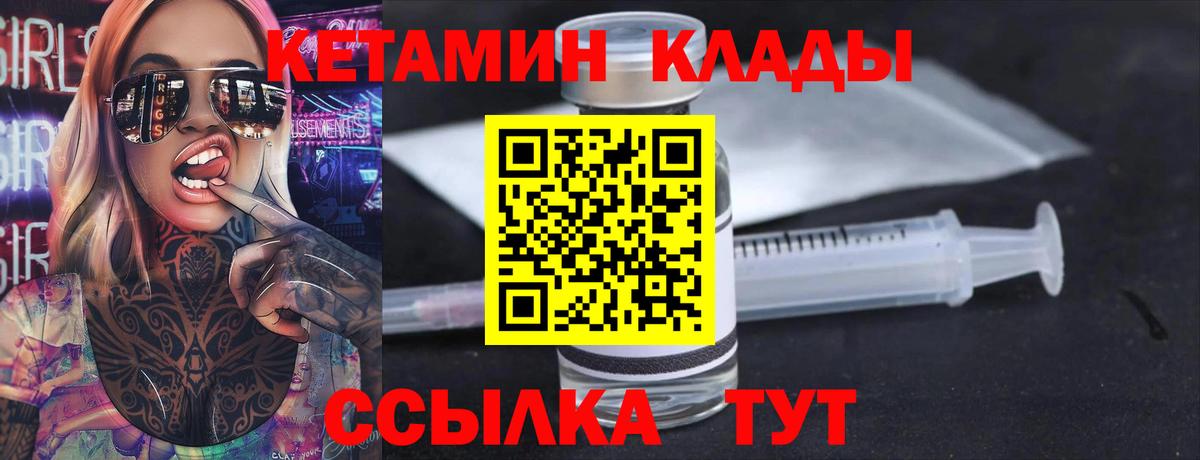 Михайловка  КЕТАМИН ketamine  Вход с VPN 