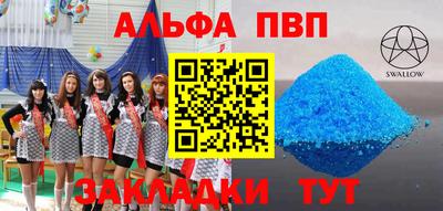 ALPHA-PVP Будённовск