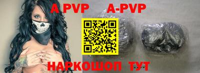 ALPHA-PVP Будённовск