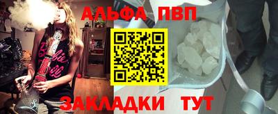 ALPHA-PVP Будённовск