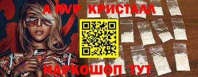 ALPHA-PVP Будённовск
