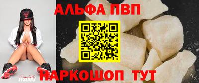 ALPHA-PVP Будённовск