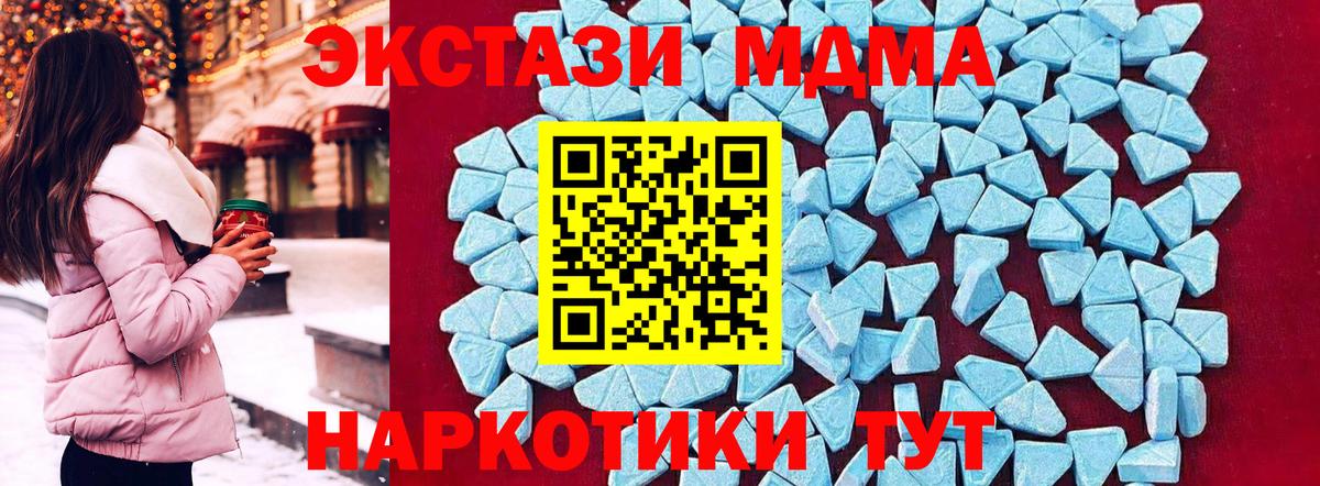 MDMA crystal  МДМА Molly  Вход с VPN  MDMA  Михайловка 