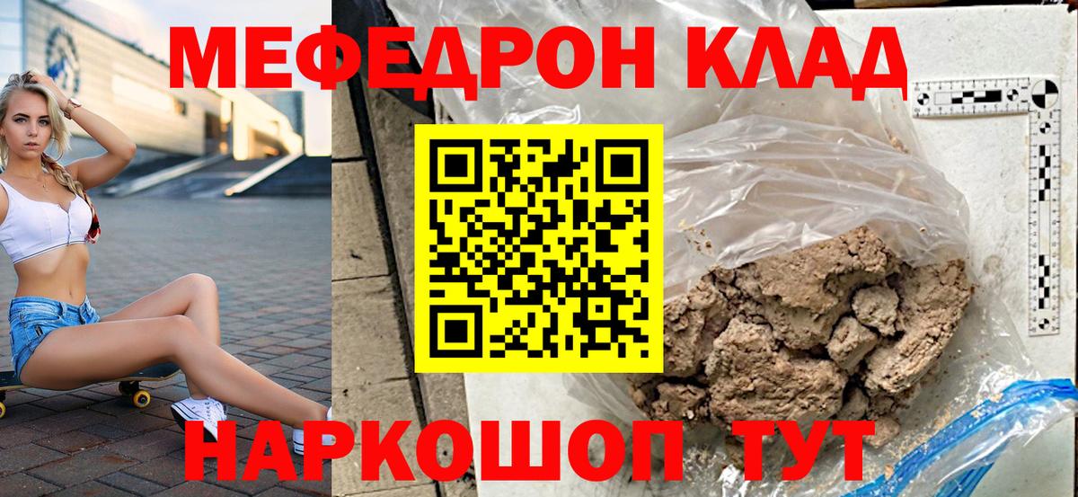 Меф 4 MMC  МЯУ-МЯУ  Мефедрон  Вход с VPN  что такое   Михайловка  Меф 4 MMC 