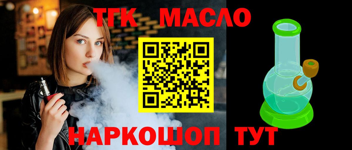 Дистиллят ТГК жижа Михайловка
