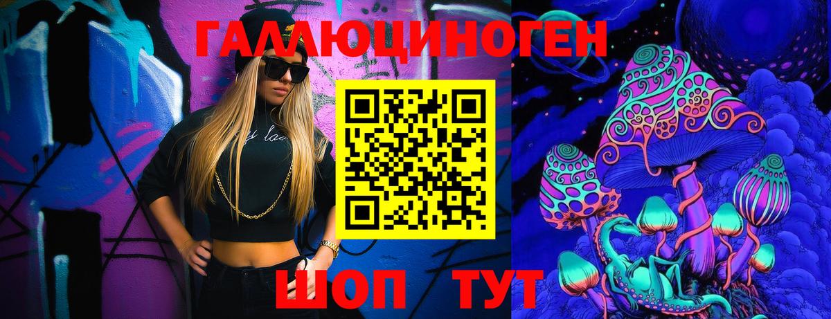 Галлюциногенные грибы Magic Shrooms  Вход с VPN  Псилоцибиновые грибы мицелий  Михайловка 